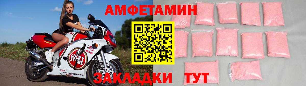Amphetamine Premium Вичуга