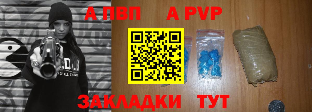 APVP Crystall Вичуга