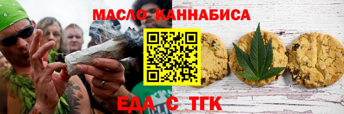 Вичуга  Cannafood марихуана  Вход с VPN 