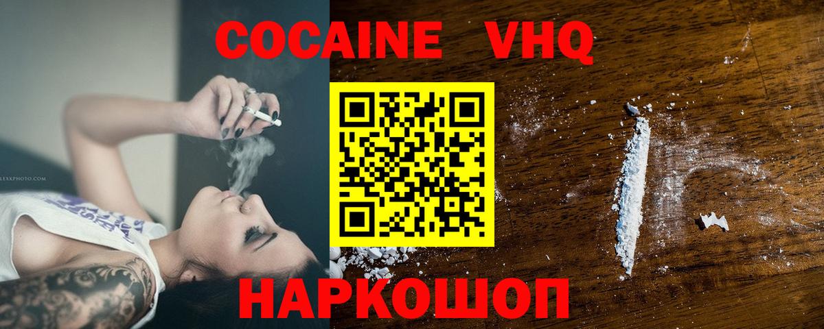 COCAIN Fish Scale Вичуга