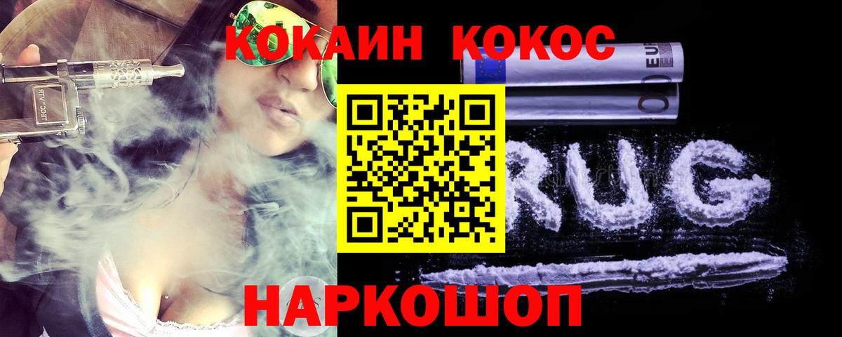 Вичуга  Cocaine 97%  КОКАИН Колумбийский  КОКАИН  Вход с VPN 