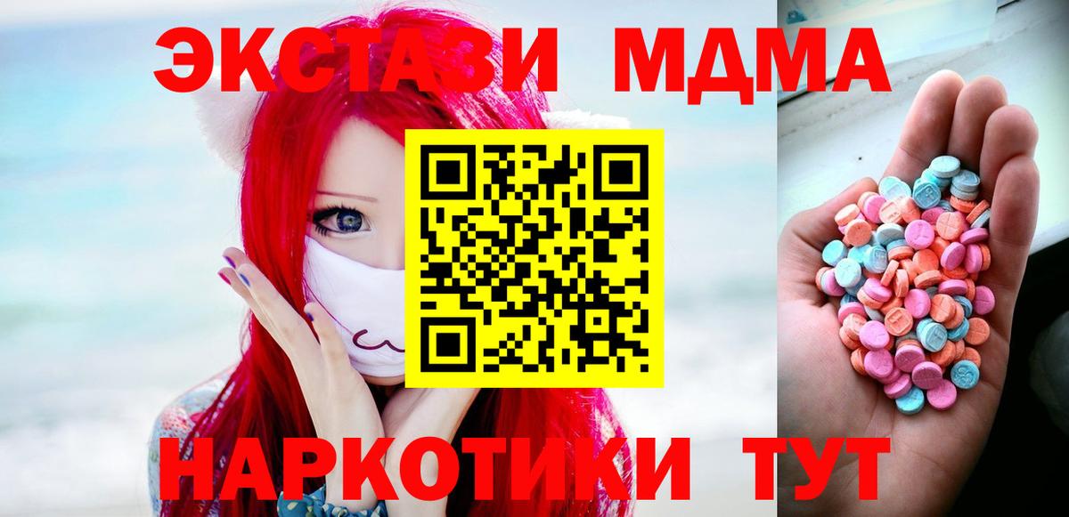 Вичуга  Ecstasy  Вход с VPN  Ecstasy 280 MDMA  Экстази Дубай 