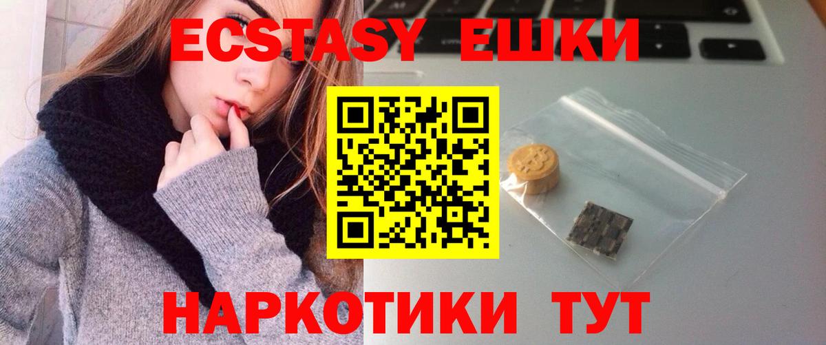 Ecstasy Дубай Вичуга