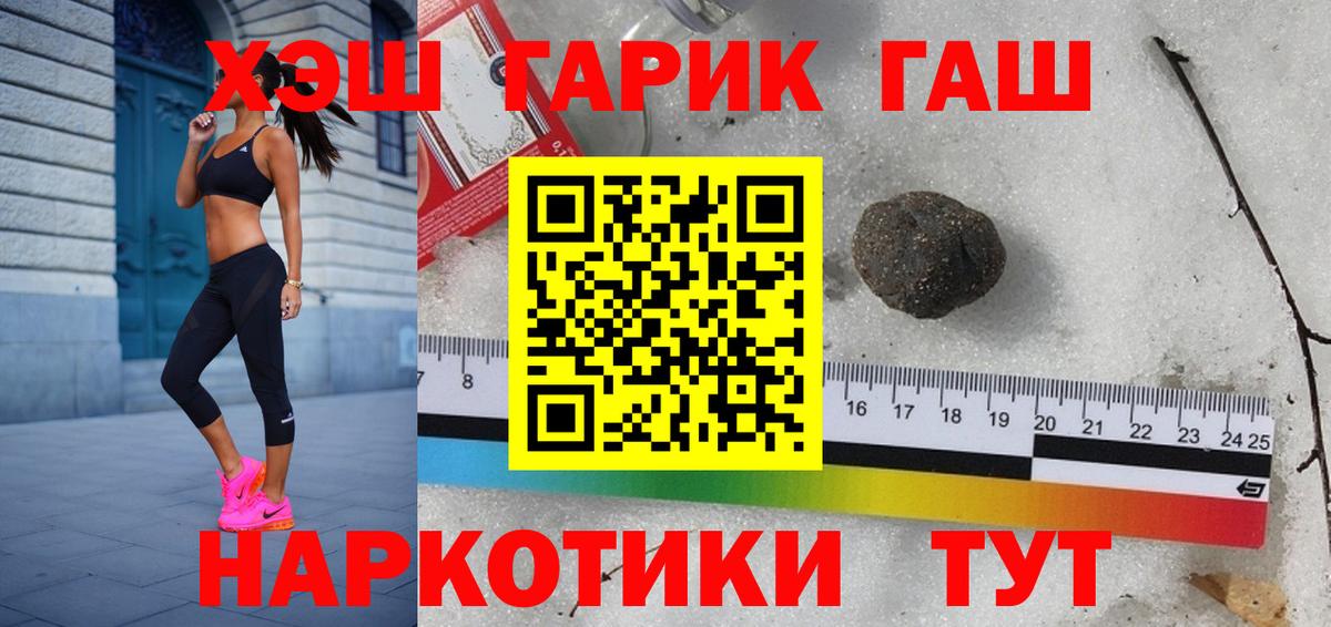 Вичуга  ГАШИШ 40% ТГК  Вход с VPN  Гашиш хэш 
