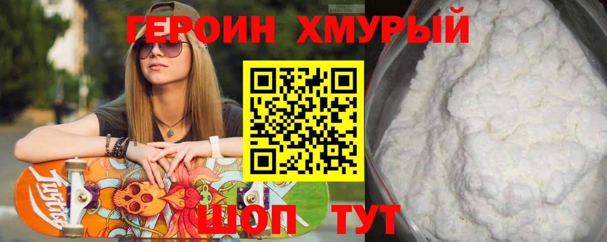 Героин афганец  Вход с VPN  Вичуга 
