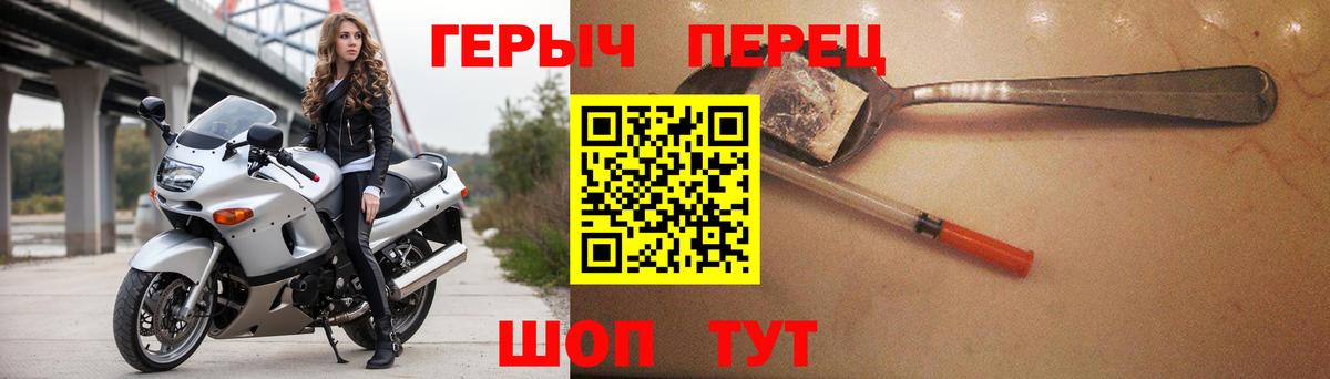ГЕРОИН VHQ Вичуга