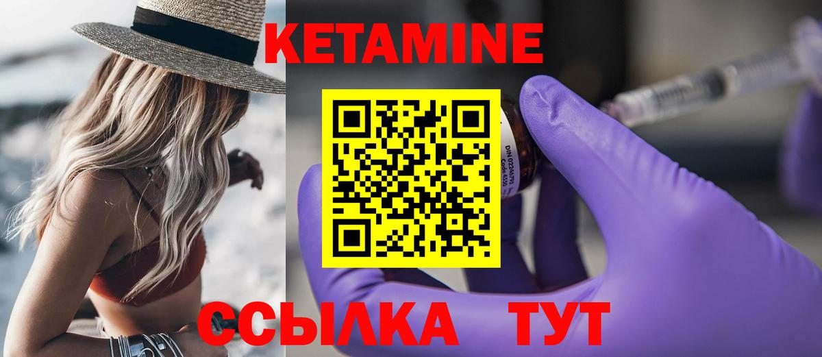 Вичуга  Кетамин ketamine  Вход с VPN 