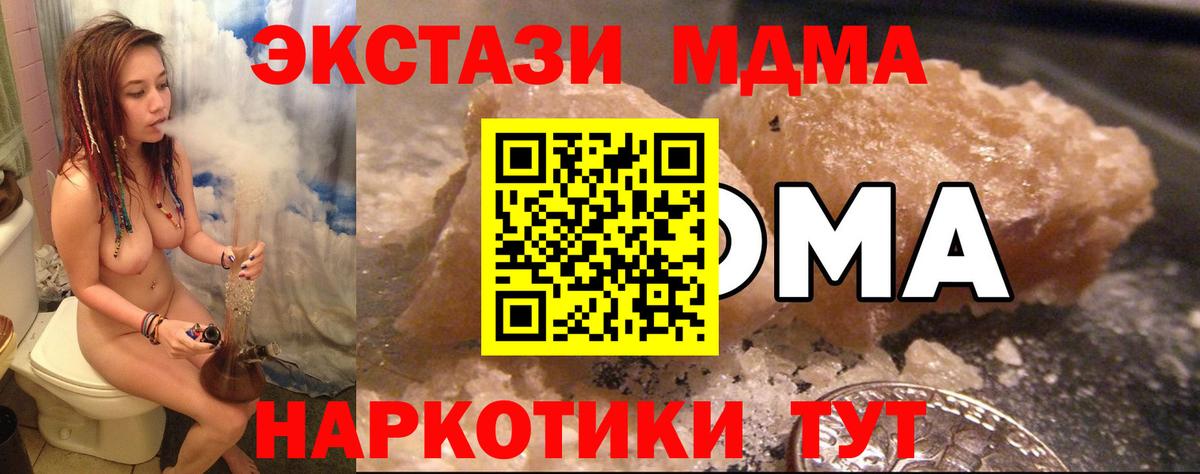 МДМА Molly Вичуга