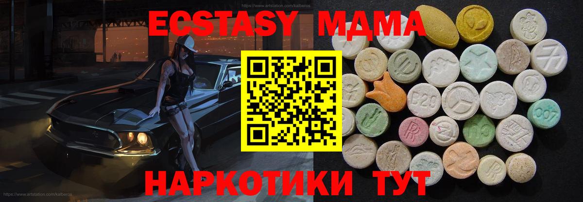 МДМА VHQ  MDMA  Вичуга  Вход с VPN 