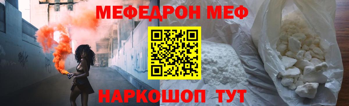 Мефедрон мука Вичуга