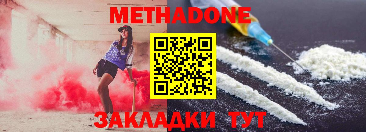 Вичуга  Метадон VHQ  МЕТАДОН кристалл  Вход с VPN 