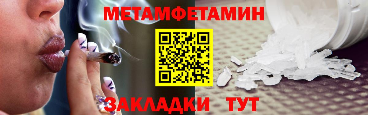 Вичуга  Первитин Декстрометамфетамин 99.9%  Вход с VPN 