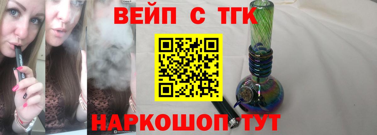 Дистиллят ТГК Wax  Дистиллят ТГК вейп с тгк  Вход с VPN  цена   Вичуга 